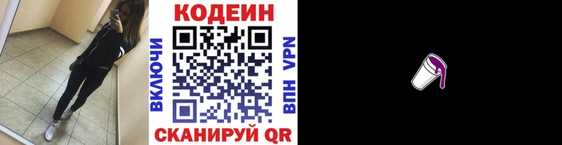 цена   Тында  Кодеиновый сироп Lean напиток Lean (лин) 