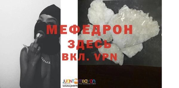меф Рославль
