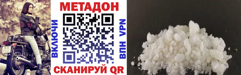 Метадон белоснежный  ОМГ ОМГ ТОР  Тында  где можно купить  
